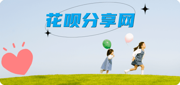 提现信用卡商家平台☀️诚信信用卡24小时在线接单 - 提现花呗信用卡